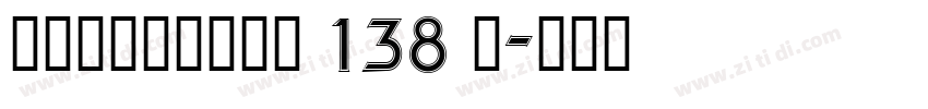 字魂萌趣粗黑体字魂 138 号字体转换